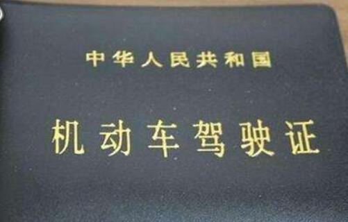 c1驾驶证6年到期怎么换