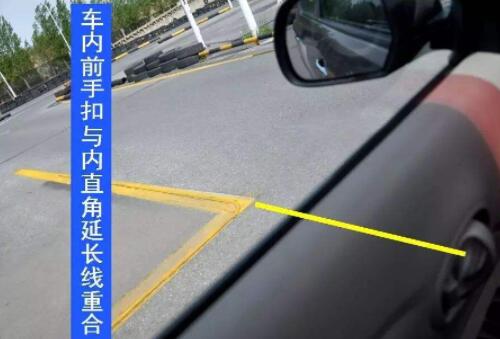 科目二直角转弯点位和技巧