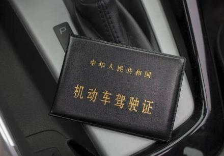 成都驾照考试费用收费标准