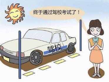 2021年巴中考驾照的基本流程