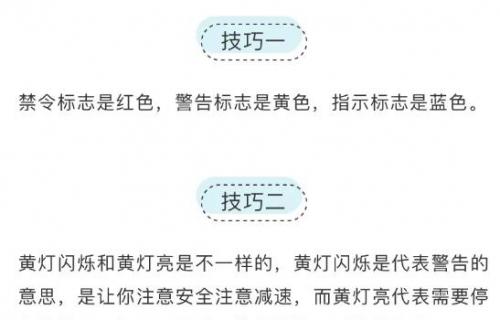 2022年科目一考试答题技巧大全，及时收藏！ 