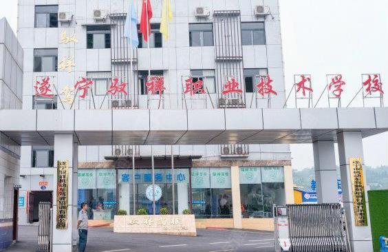 遂宁驭祥驾校