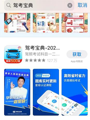 驾考宝典怎么下载使用