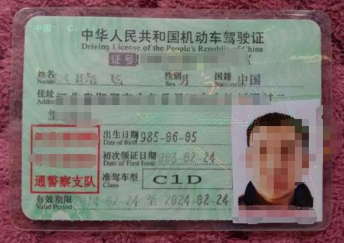 c1d是什么驾照(c1d驾照有效期怎么算)