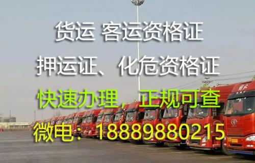 货运资格证怎么办理(货运资格证办理流程)