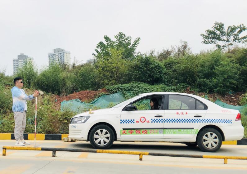 天宇驾校
