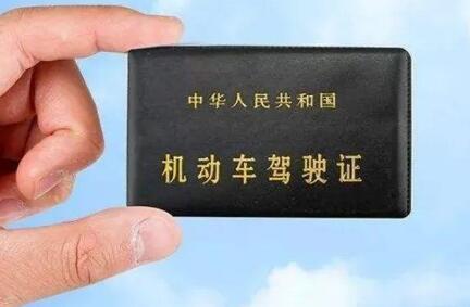 「重磅消息」5月起驾驶证有了这些新变化!