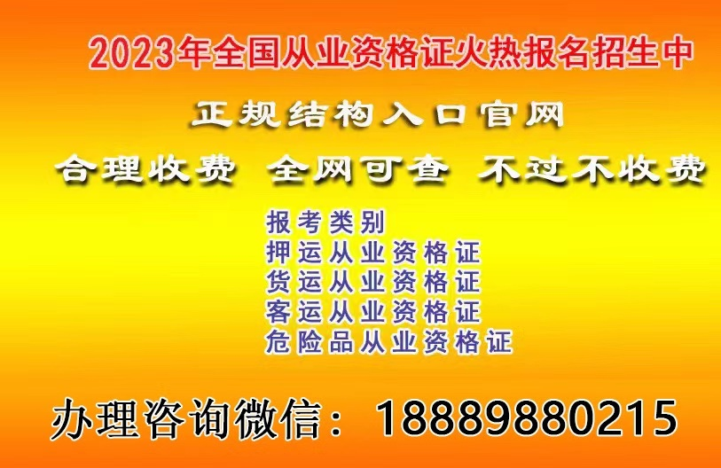 附近货运资格证要怎么办理(附近货运资格证在哪里可以办)