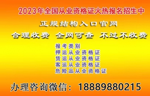 附近货运资格证办理(附近如何办理货运车辆从业资格证)