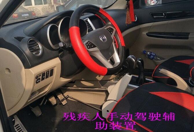 残疾人汽车改装辅助装置在哪里,C5残疾人汽车辅助改装多少钱?