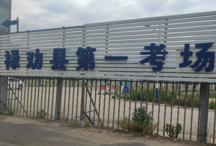 【汇总】云南昆明驾校考场有哪些?昆明考场通过率排名