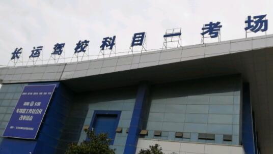 【汇总】贵州贵阳驾校考场有哪些?贵阳考场通过率排名
