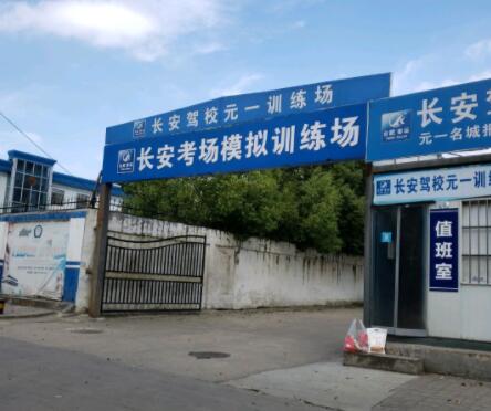 【汇总】安徽合肥驾校考场有哪些?合肥考场通过率排名