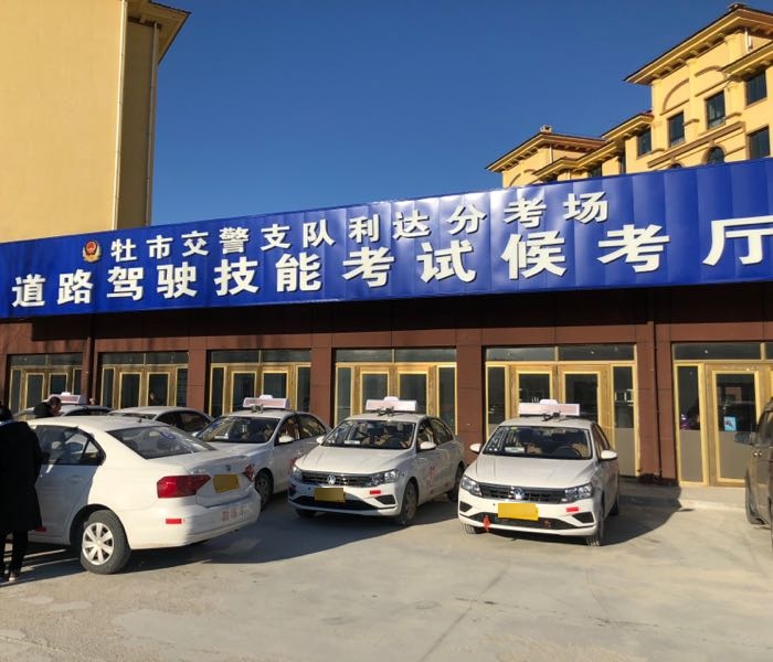 【汇总】黑龙江哈尔滨驾校考场有哪些?哈尔滨考场通过率排名