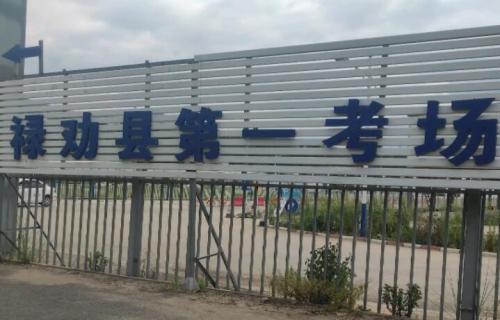 【汇总】云南昆明驾校考场有哪些？昆明考场通过率排名