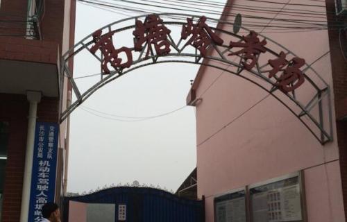 【汇总】湖南长沙驾校考场有哪些？长沙考场通过率排名