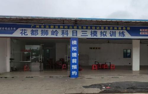 【汇总】广东广州驾校考场有哪些？广州考场通过率排名