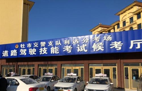 【汇总】黑龙江哈尔滨驾校考场有哪些？哈尔滨考场通过率排名