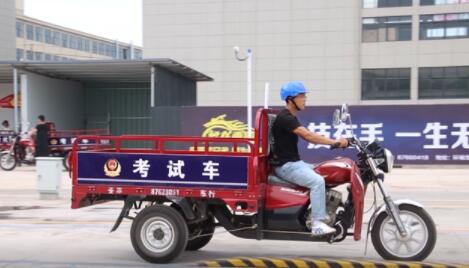 三轮摩托车驾驶证包过价格