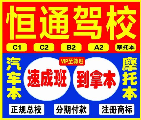 保定驾校哪家正规,保定驾校哪家好