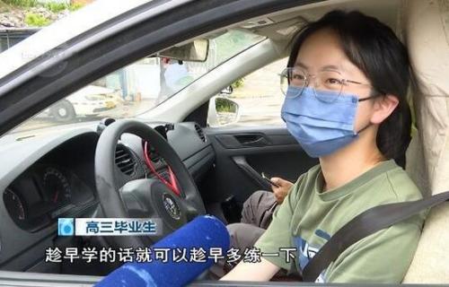 高考完有必要学驾照吗