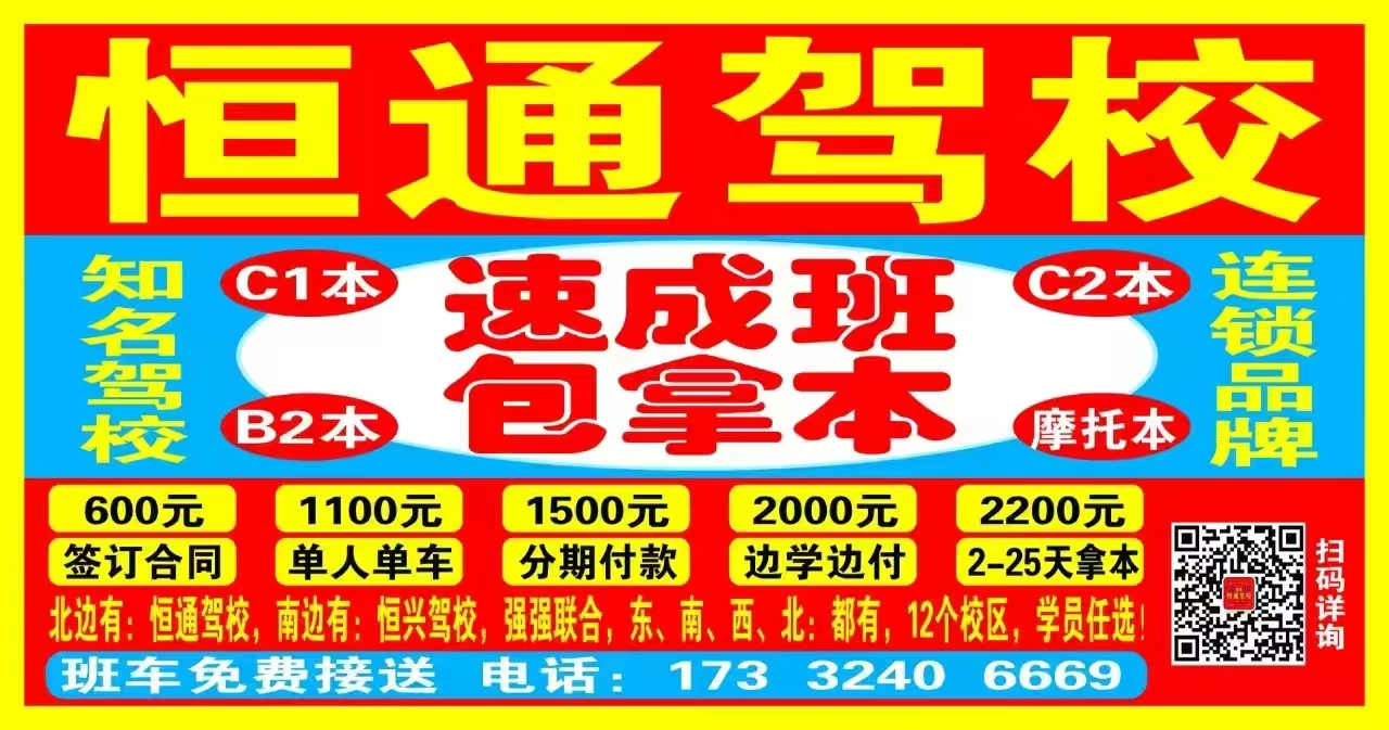保定驾校收费标准