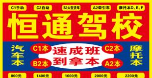 保定驾校通过率排名